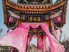 -宝墨园景区
