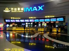 -万达影城(大明宫万达广场IMAX店)