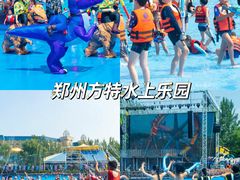 -郑州方特水上乐园