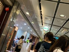 -添好运点心专门店(中环IFC店)