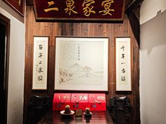 -二泉园老菜馆·百年无锡菜