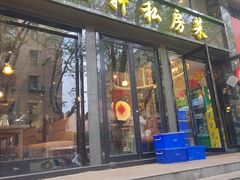 -富临轩私房菜(集庆门大街店)