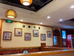 -老雒阳面馆·水席(高新区店)