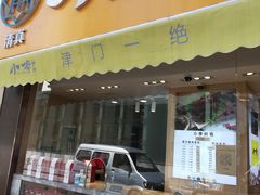 门面-小李烧鸡(西北角总店)