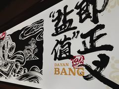 -大盐帮川菜馆(长楹天街店)