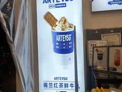 -ARTEASG啊T·新加坡奶茶(三坊七巷店)