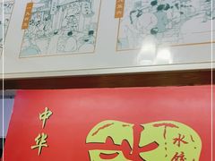 -谈炎记水饺大王(利济北路店)
