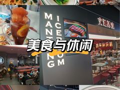 -文通冰室(东方宝泰店)