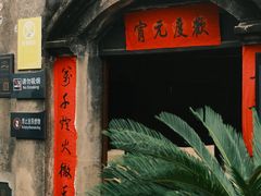 -前童古镇