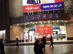 -上海置地广场(南京东路店)