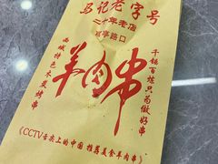 -兰州牛肉拉面(合肥店)