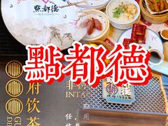 -点都德(北京路贰店)