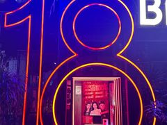 -18BAN音乐啤酒馆(西丽店)