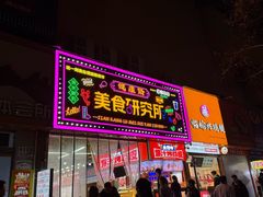 -健康路夜市