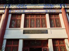 -北京大学赛克勒考古与艺术博物馆