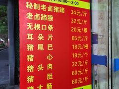 -新桥方记猪蹄