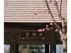 -七彩云南古滇温泉山庄