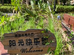 -梧桐人家中国太平国际健康颐养社区