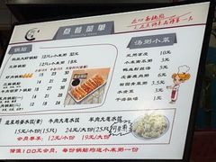 -众口斋锅贴(银泰城店)