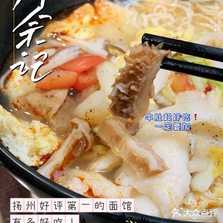 扬州吃吃吃 | 刘佘记 | 好评第一的面馆真的好吃