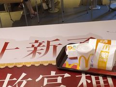 -麦当劳(国贸店)