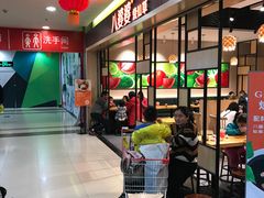 -八婆婆烧仙草(中山路店)