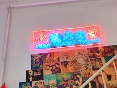 -三镇卤货二公司(汉街店)