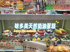 -味多美蛋糕(航天桥店)