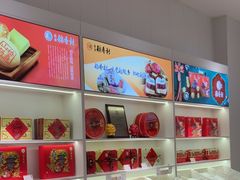 -三禾北京稻香村(北京市百货大楼店)