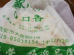 -老乌家特色小炒泡馍(大皮院店)