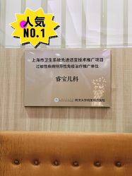 -睿宝儿科·眼科·口腔(静安大悦城门诊部)