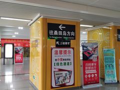 -阳澄湖中路(地铁站)