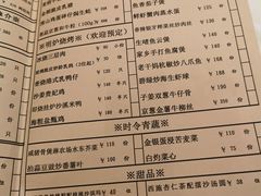 菜单-利苑酒家(金宝店)