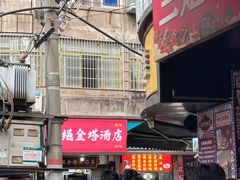-老南昌白糖糕(大士院店)