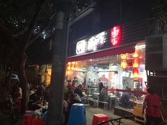 -蜀串香牛杂火锅串串