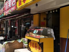 门面-皇家面点(三八广场店)