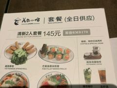 菜单-美奈小馆·越南料理(中航城君尚购物中心店)