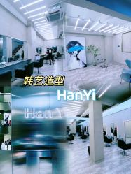 -HANYI韩艺形象店