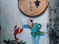 -黎里古镇
