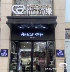 点击看大图 -情订奇缘婚纱摄影(和平路店)