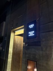 -禾颜社·精致美容