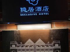 -逸桂禾面馆