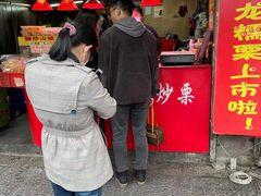 门面-高记福桂桂花糖炒栗(鼓楼店)