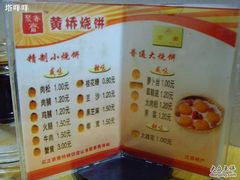 1-聚香斋(东关街店)