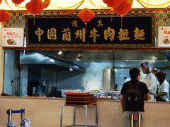 -1916中国兰州牛肉拉面(张掖分店)