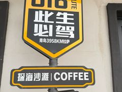 -仰口沙滩
