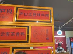 -望庐说·本地菜馆