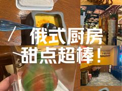 -俄士厨房(五棵松华熙LIVE店)