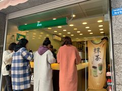 门面-1点点(领事馆店)