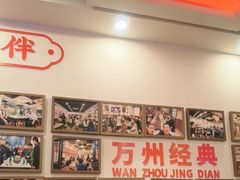-沈姐万州烤鱼(沙坪坝七中店)